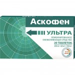 Аскофен УЛЬТРА, таблетки покрытые пленочной оболочкой 250 мг+65 мг+250 мг 20 шт