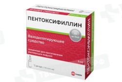 Пентоксифиллин конц. д/р-ра д/инф. 20 мг/мл 5 мл 10 шт.