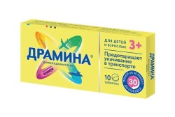 Драмина табл. 50 мг 10 шт.