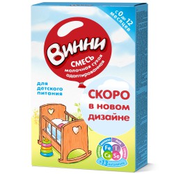 Смесь молочная Винни с рождения 350 г