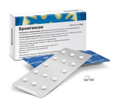 Бромгексин табл. 8 мг 10 шт.