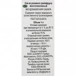 Сок, Dario (Дарио) 1 л Велнесс розовый грейпфрут без сахара