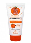 Маска-пленка, Food for skin (Фуд фо скин) 150 мл №1 очищение и обновление с экстрактом тыквы и фруктовыми кислотами формула 709 туба