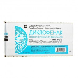 Диклофенак р-р для в/м введ. 25 мг/мл 3 мл 10 шт.