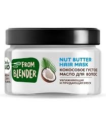 Масло для волос Only Bio Фром блендер виз лав кокосовое густое увлажнение и блеск 200 мл