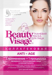 Маска для лица, Beauty visage (Бьюти визаж) №1 тканевая коллагеновая анти-эйдж